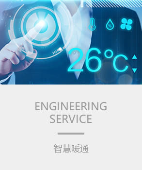 智能楼宇，楼宇自控系统