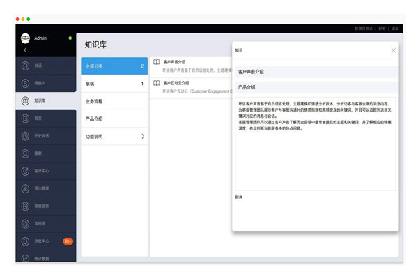 楼宇智能化文档与知识库系统的作用！