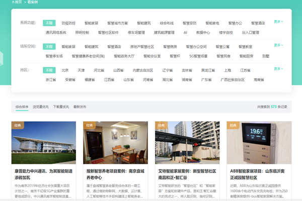 方快3的“看案例”，了解更多智能楼宇久久人妻少妇嫩草AV蜜桃软件及成功案例！(图1)