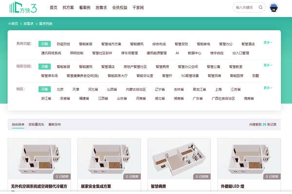楼宇自控系统项目信息发布，方快3“发需求”快速搞定！(图1)