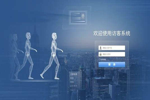 楼宇智能化建设即将接洽访客系统！(图1)
